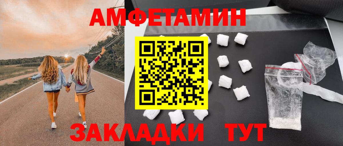 АМФЕТАМИН 97% Южно-Сахалинск