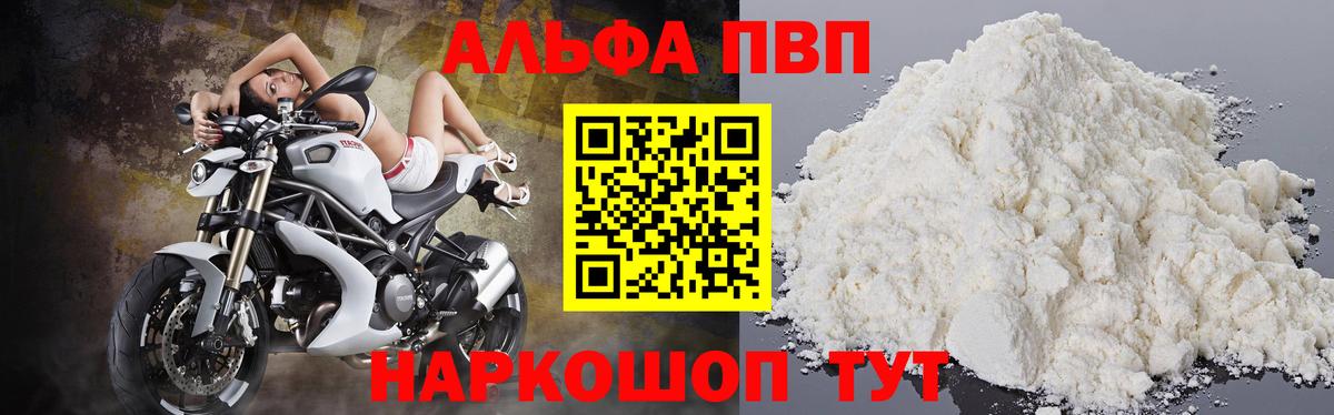 Alfa_PVP СК  Альфа ПВП VHQ  Южно-Сахалинск  Вход с VPN 