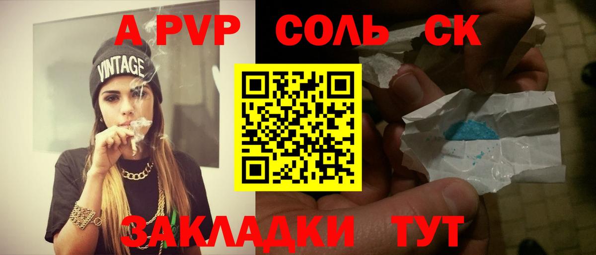 А ПВП СК Южно-Сахалинск
