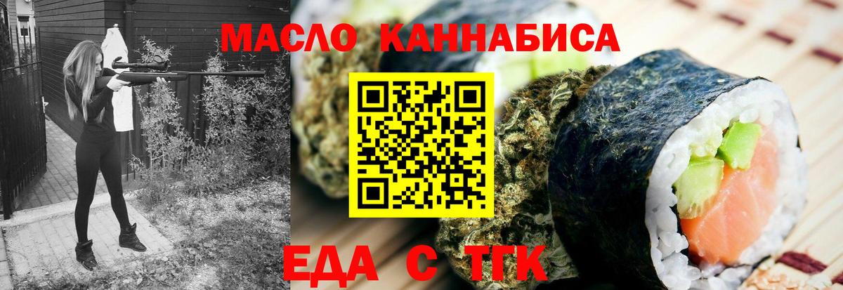 Южно-Сахалинск  Печенье с ТГК марихуана  Вход с VPN 