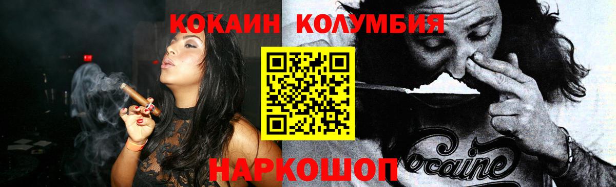 КОКАИН 98% Южно-Сахалинск