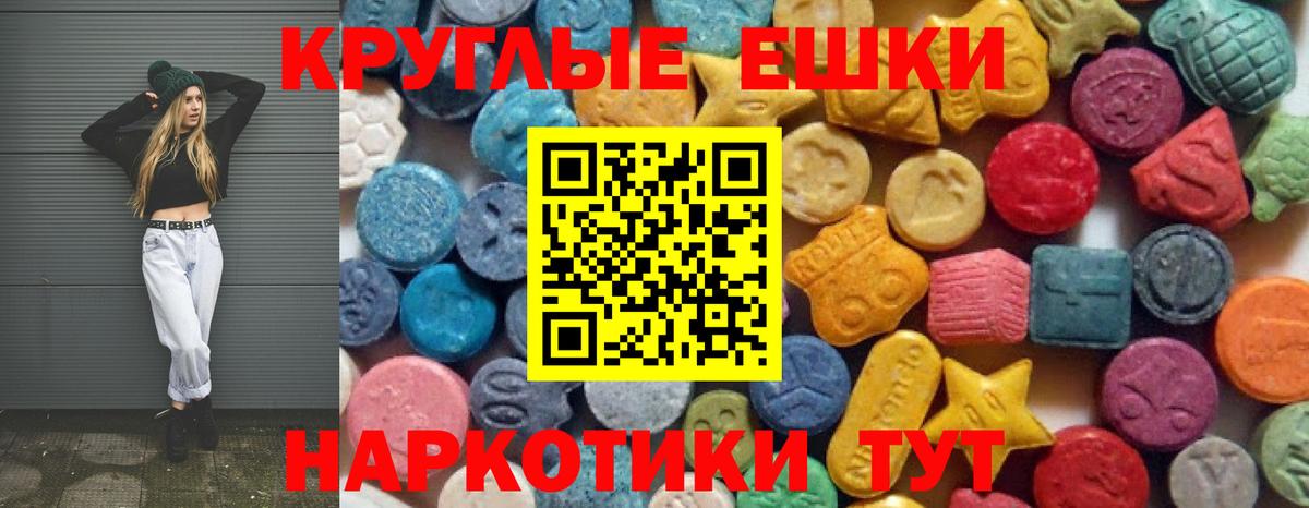 Южно-Сахалинск  Ecstasy 300 mg  Вход с VPN  Экстази MDMA 
