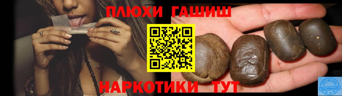 ГАШ Premium  Гашиш  Южно-Сахалинск  Вход с VPN  ГАШИШ Premium 