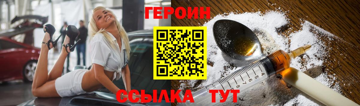 Героин гречка  Вход с VPN  Южно-Сахалинск 