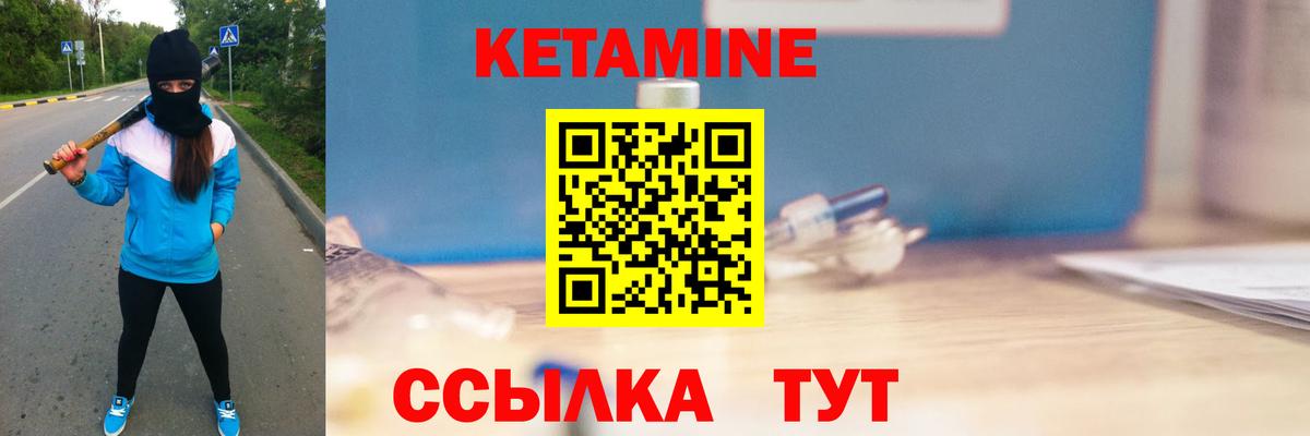 КЕТАМИН ketamine  Вход с VPN  Южно-Сахалинск 