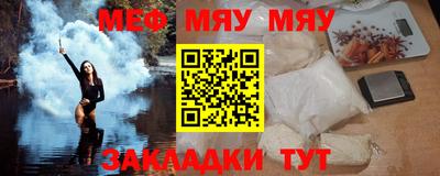мяу мяу кристалл Малоярославец