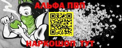 альфа пвп Ливны