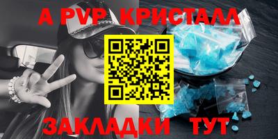 альфа пвп Ливны