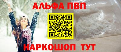 альфа пвп Ливны
