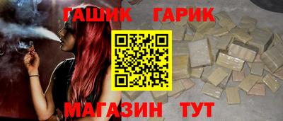 гашик Мариинск