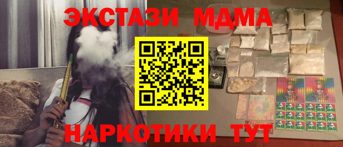 Южно-Сахалинск  МДМА crystal  MDMA молли  MDMA  Вход с VPN 