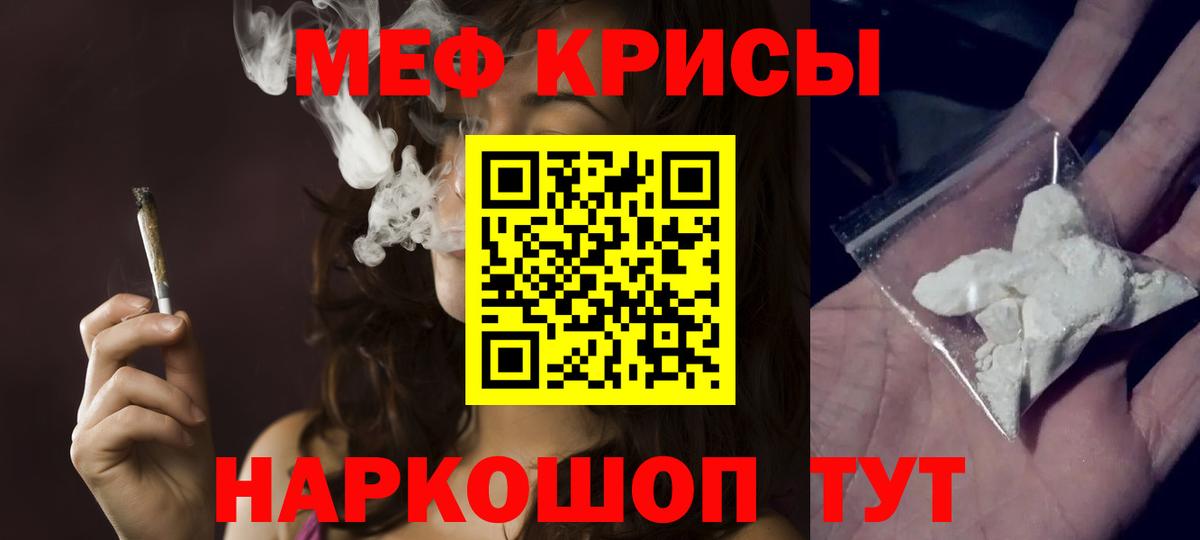 Меф mephedrone  Меф  магазин продажи наркотиков  Вход с VPN  Южно-Сахалинск 