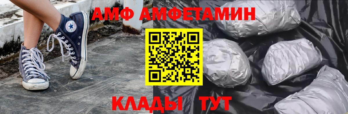 МЕТАМФЕТАМИН Methamphetamine  Вход с VPN  Южно-Сахалинск 