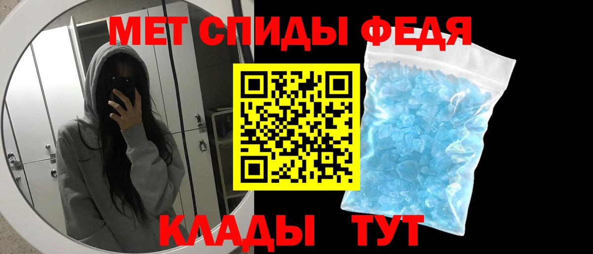 Метамфетамин мет Южно-Сахалинск