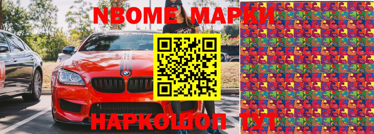 Наркотические марки 1,5мг Южно-Сахалинск