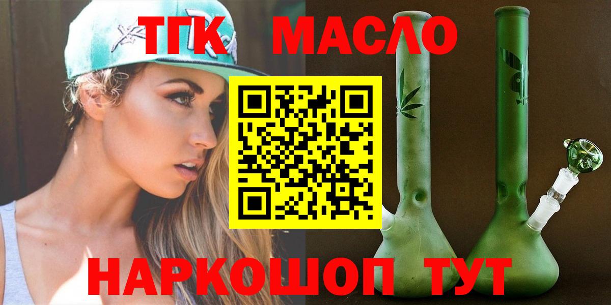 Дистиллят ТГК жижа Южно-Сахалинск
