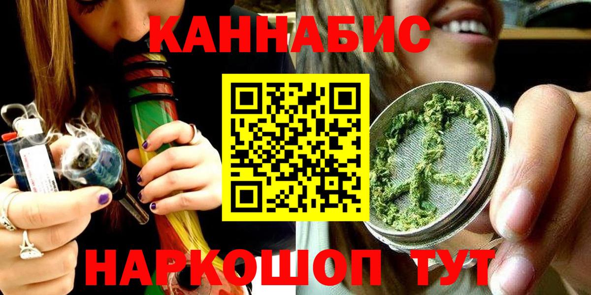 МАРИХУАНА план Южно-Сахалинск